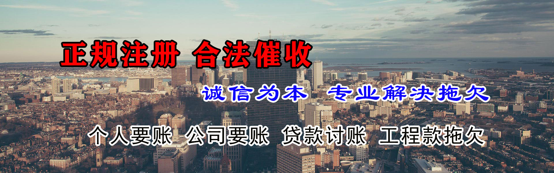 无锡讨债公司
