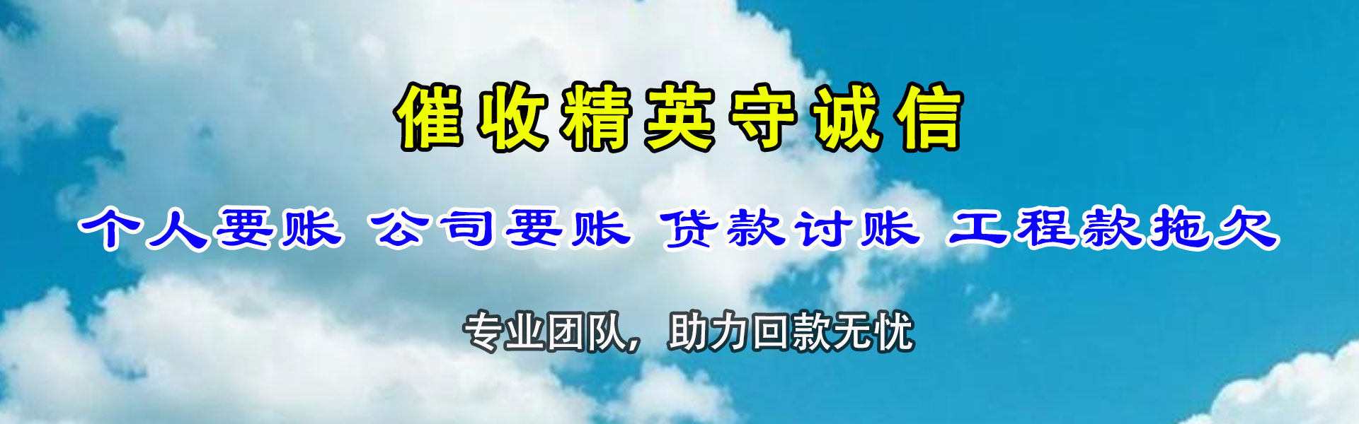 无锡要债公司