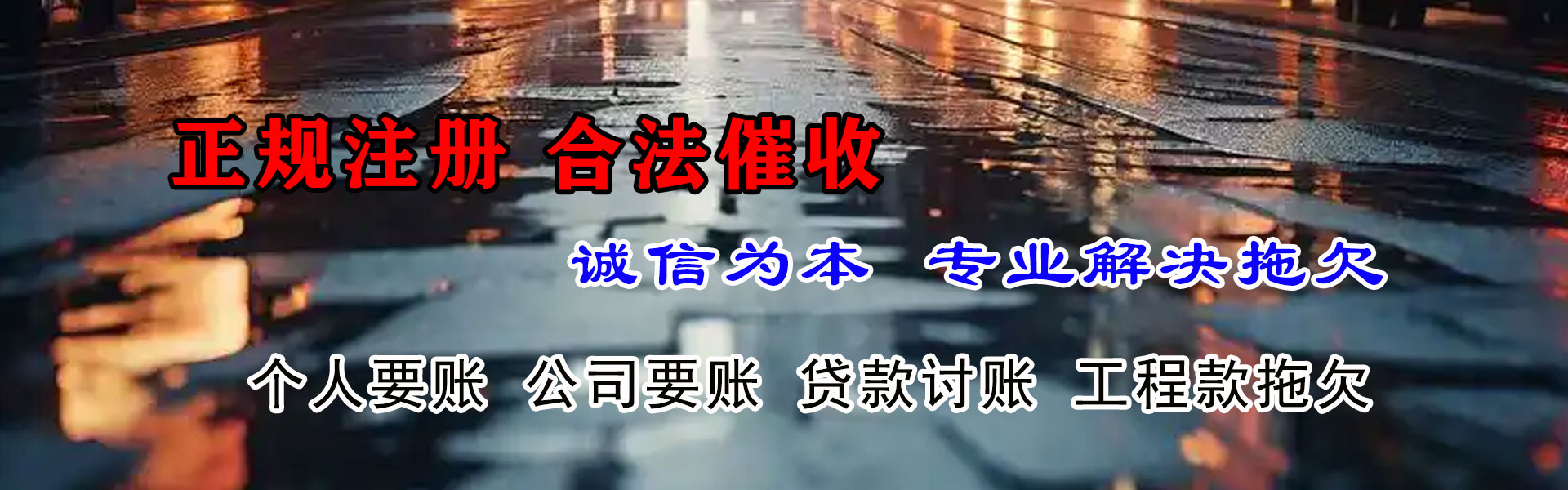 无锡讨债公司